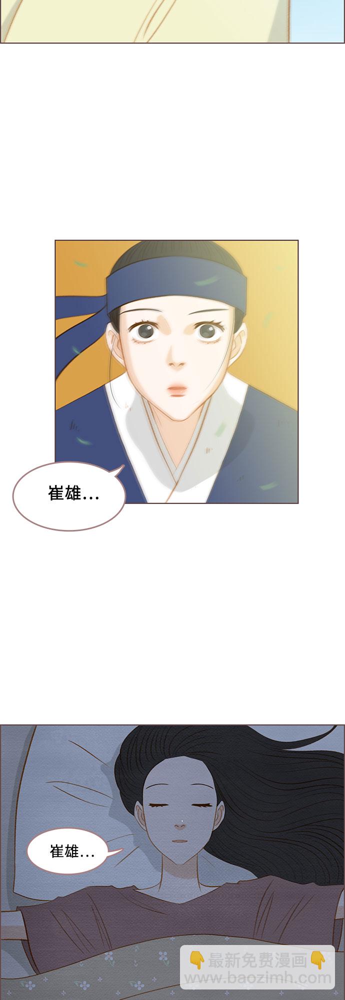 🍗那年我们 第12话 第50页