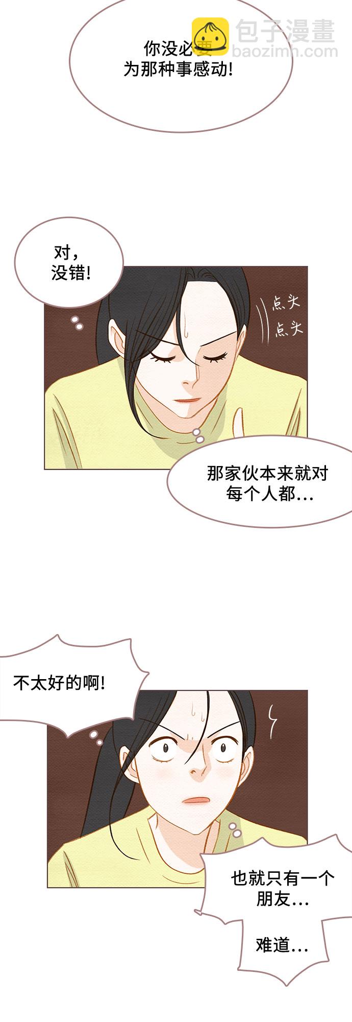 🍗那年我们 第12话 第6页