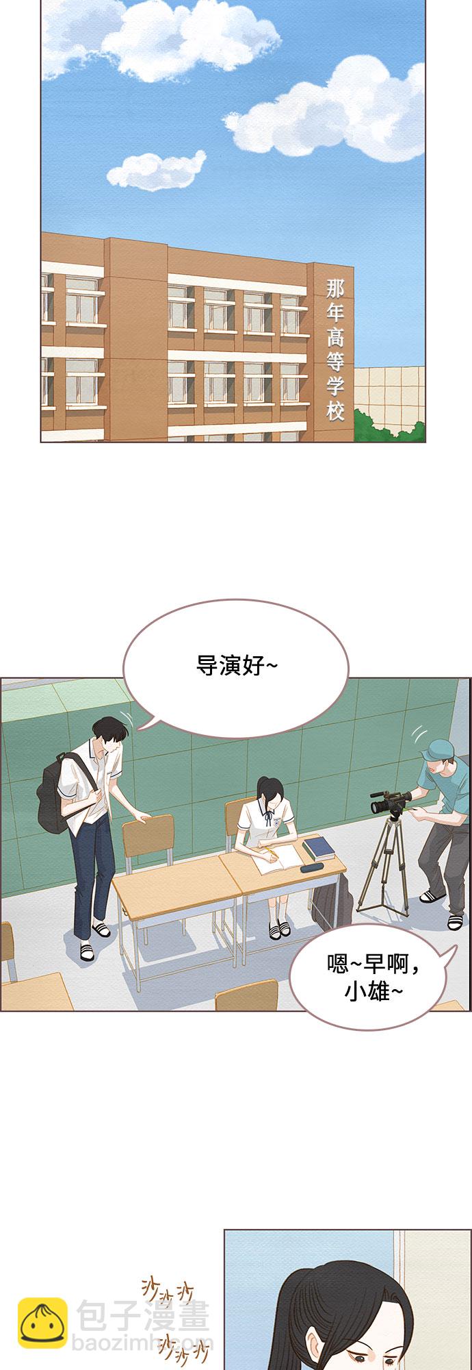 🍗那年我们 第12话 第8页