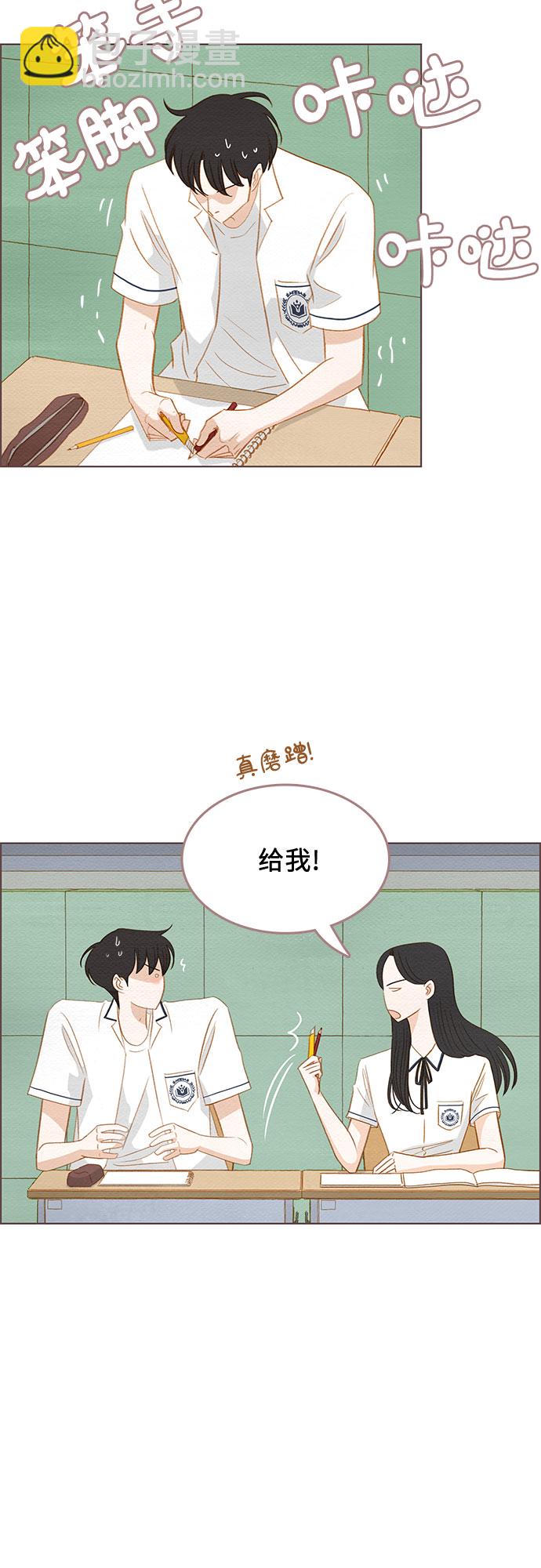 🍗那年我们 第14话 第10页