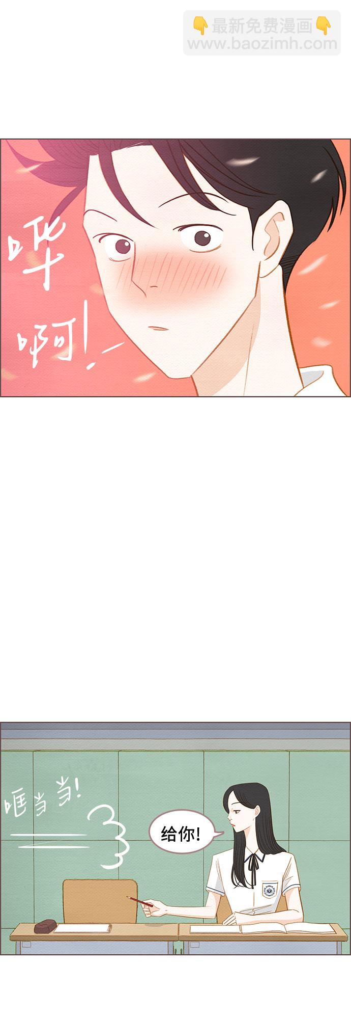 🍗那年我们 第14话 第14页