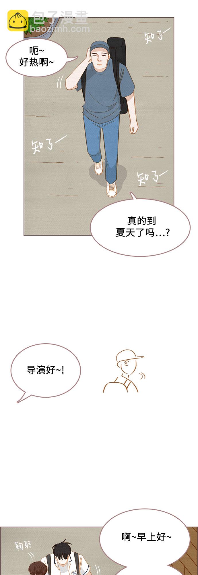 🍗那年我们 第14话 第2页
