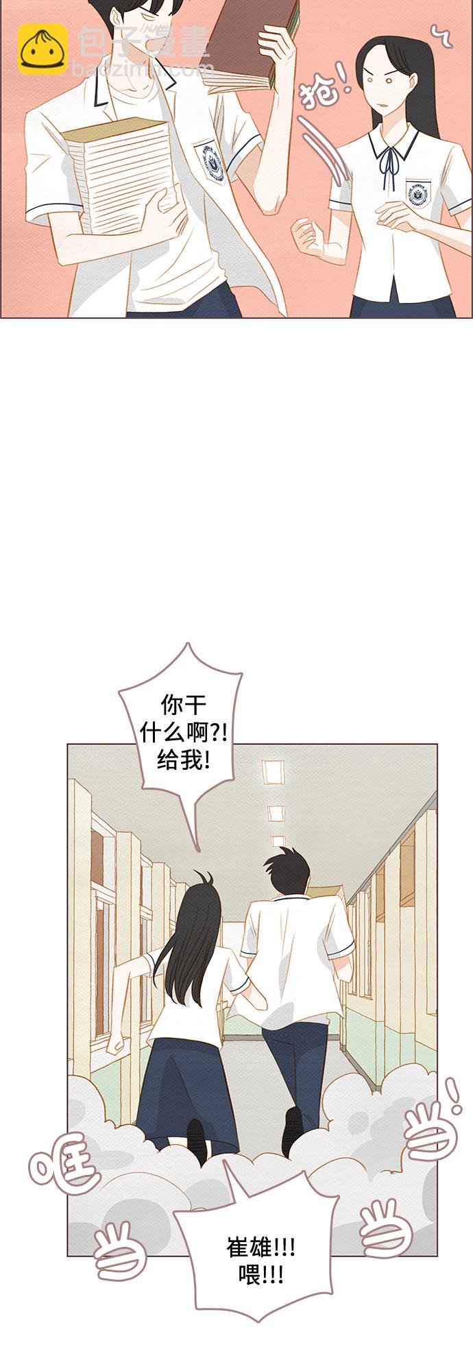 🍗那年我们 第14话 第21页