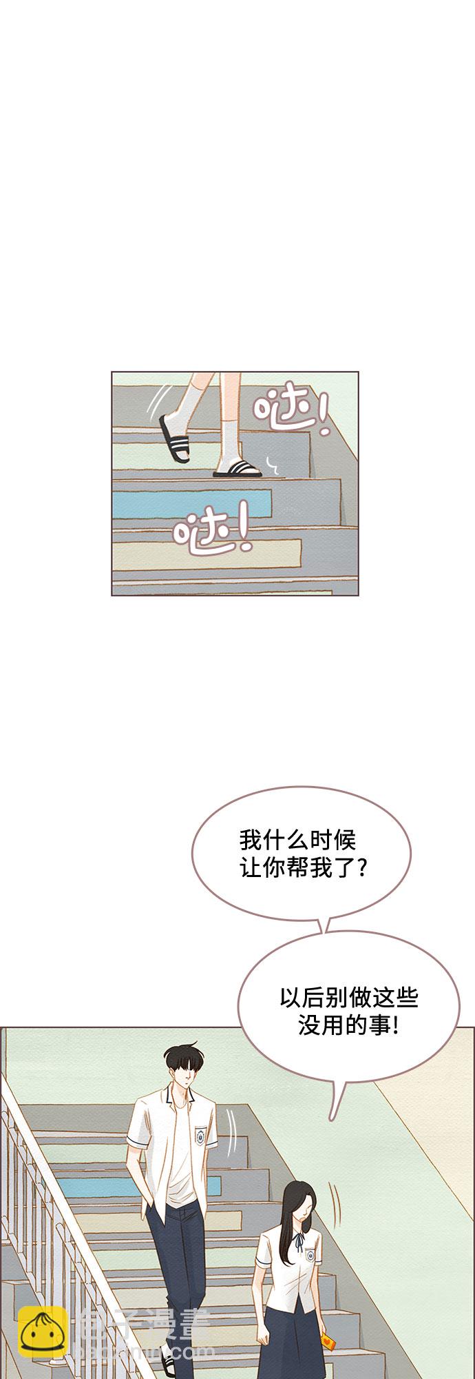 🍗那年我们 第14话 第27页