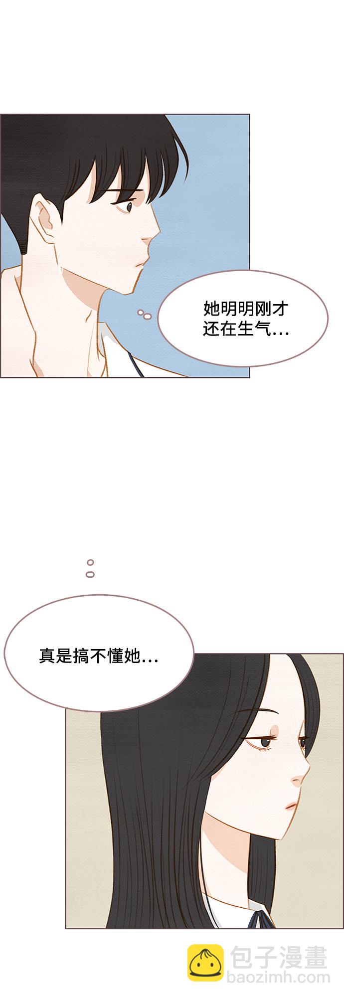 🍗那年我们 第14话 第33页