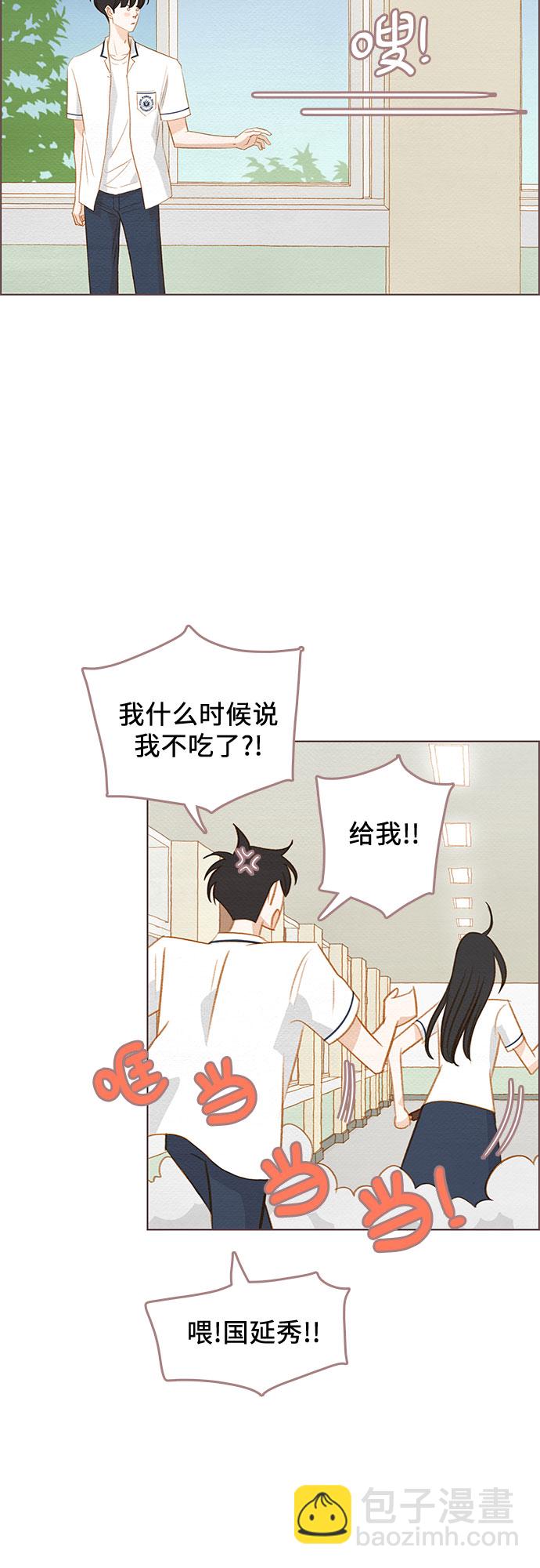 🍗那年我们 第14话 第36页