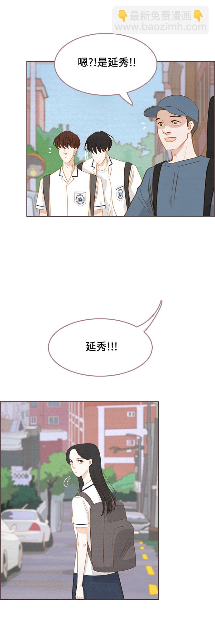 🍗那年我们 第14话 第4页