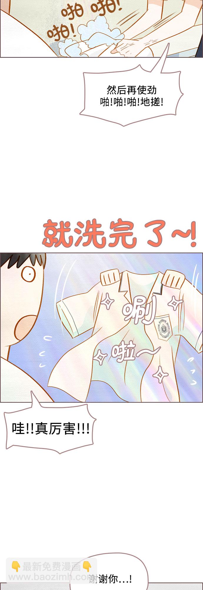 🍗那年我们 第14话 第41页