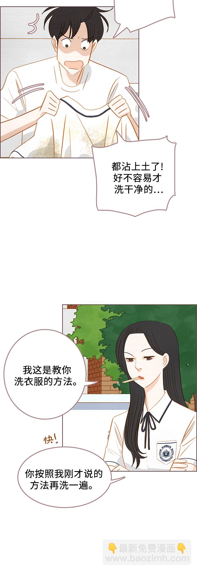 🍗那年我们 第14话 第43页