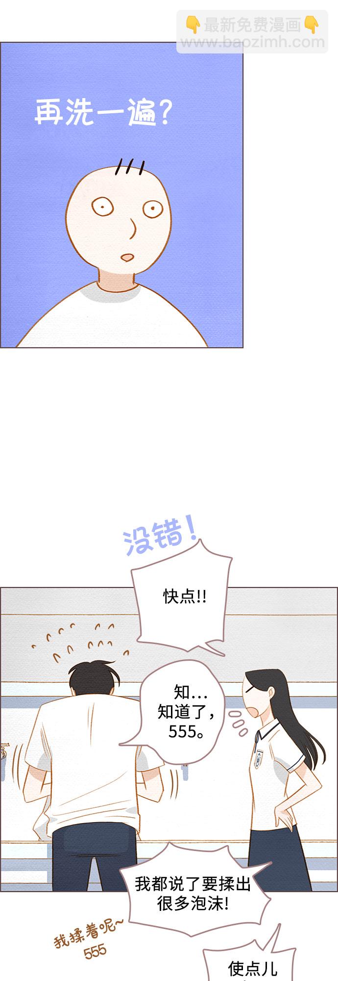 🍗那年我们 第14话 第44页