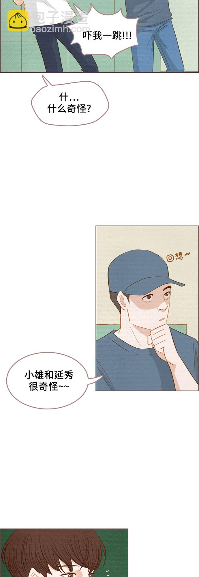 🍗那年我们 第14话 第47页