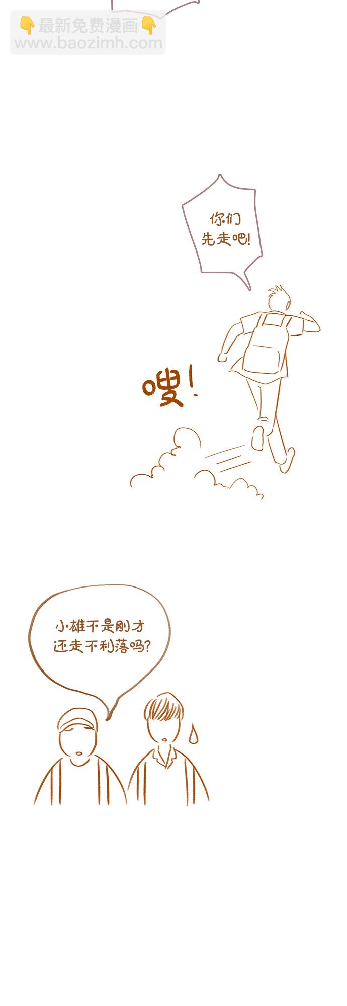 🍗那年我们 第14话 第6页