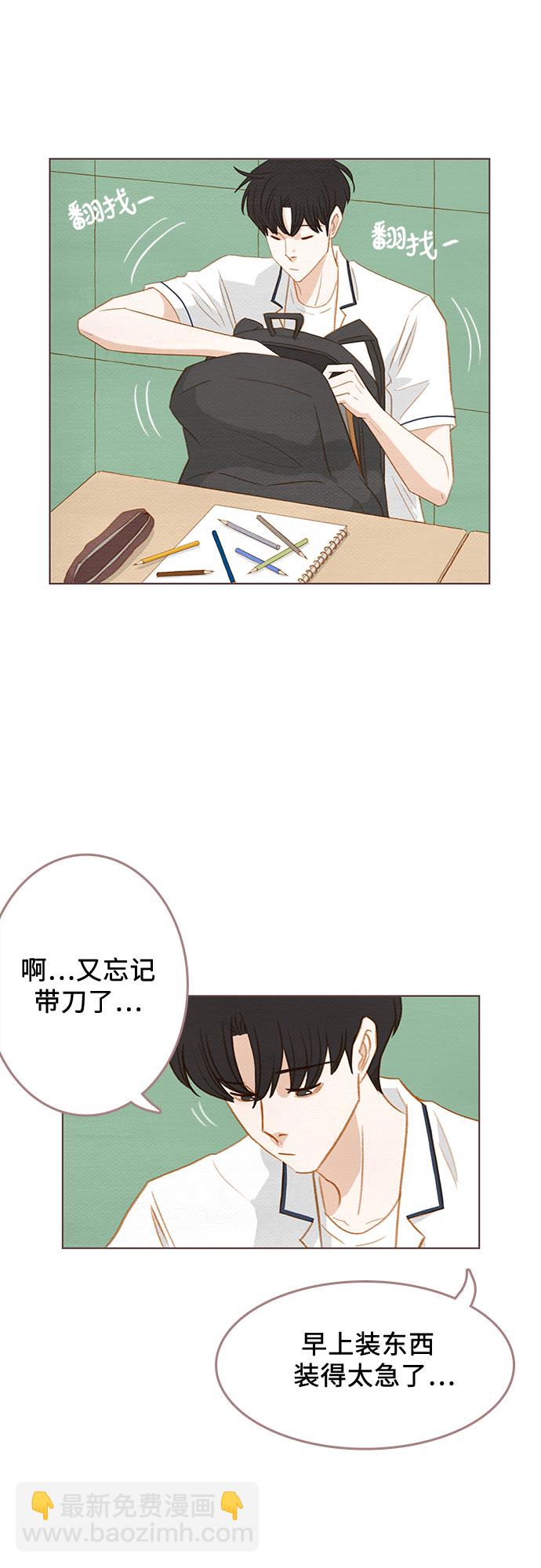 🍗那年我们 第14话 第8页