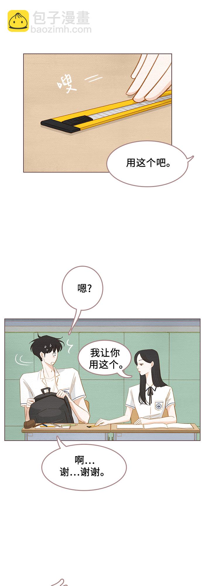 🍗那年我们 第14话 第9页