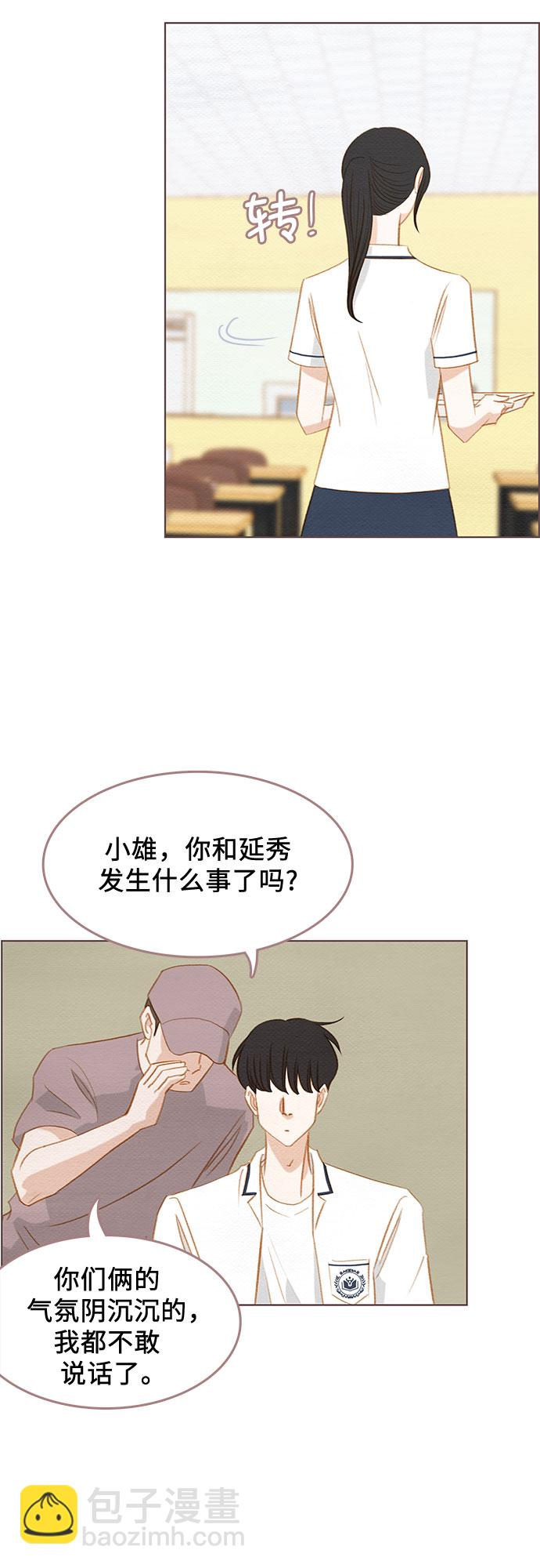 🍗那年我们 第16话 第11页