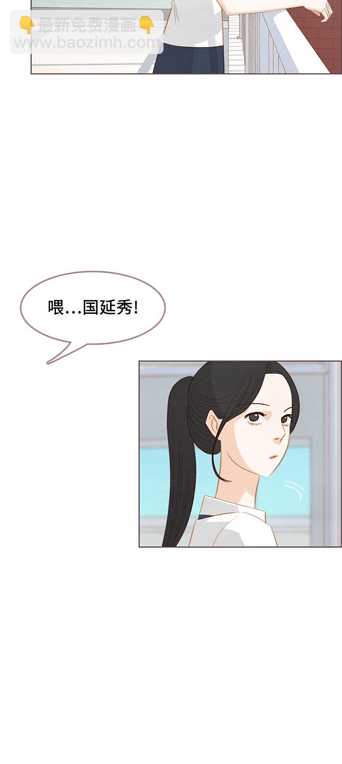 🍗那年我们 第16话 第14页