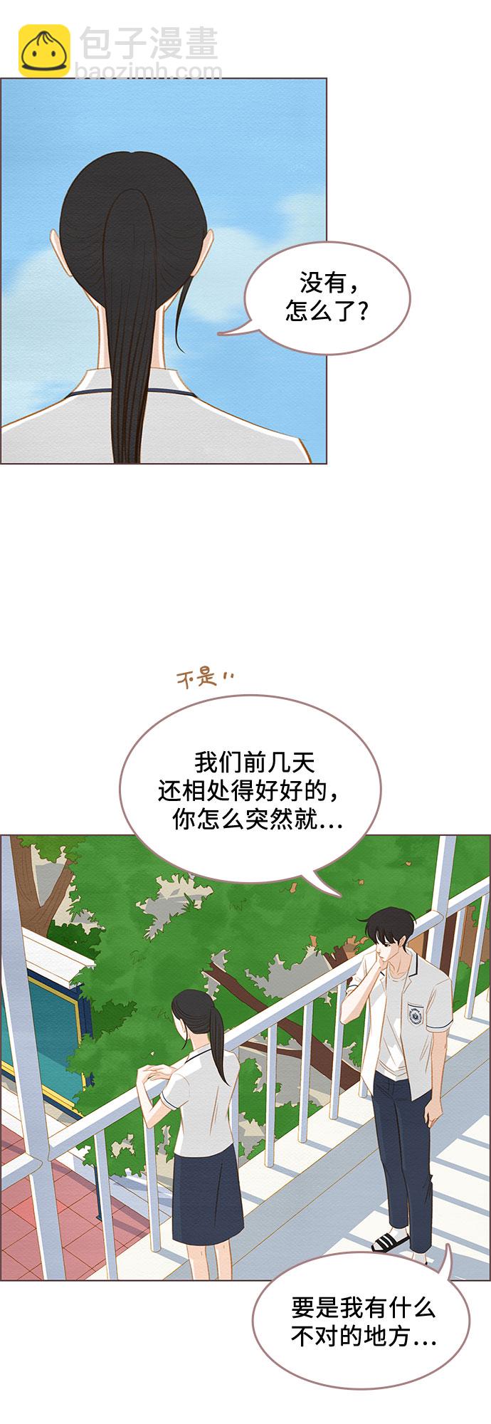 🍗那年我们 第16话 第16页