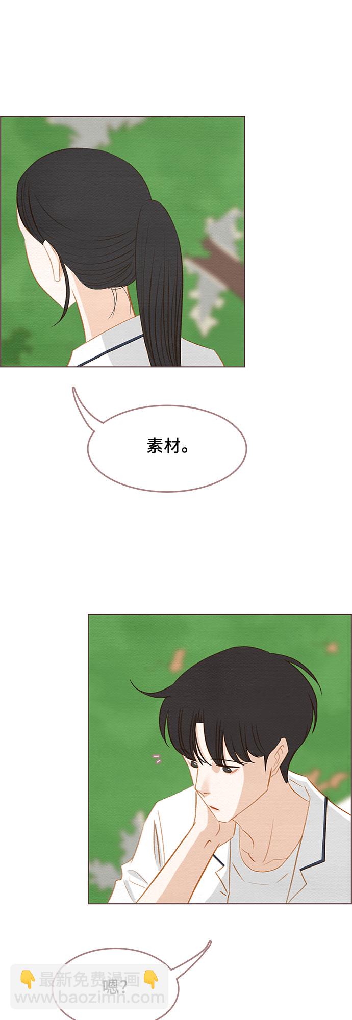 🍗那年我们 第16话 第17页