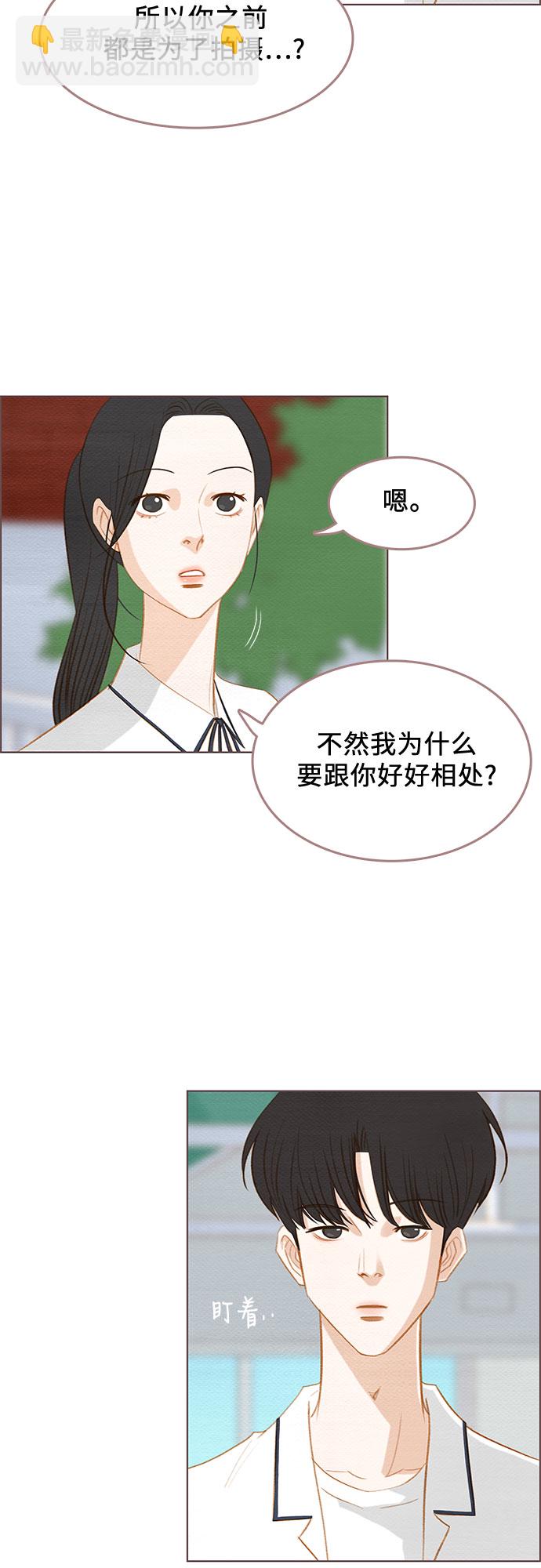 🍗那年我们 第16话 第19页