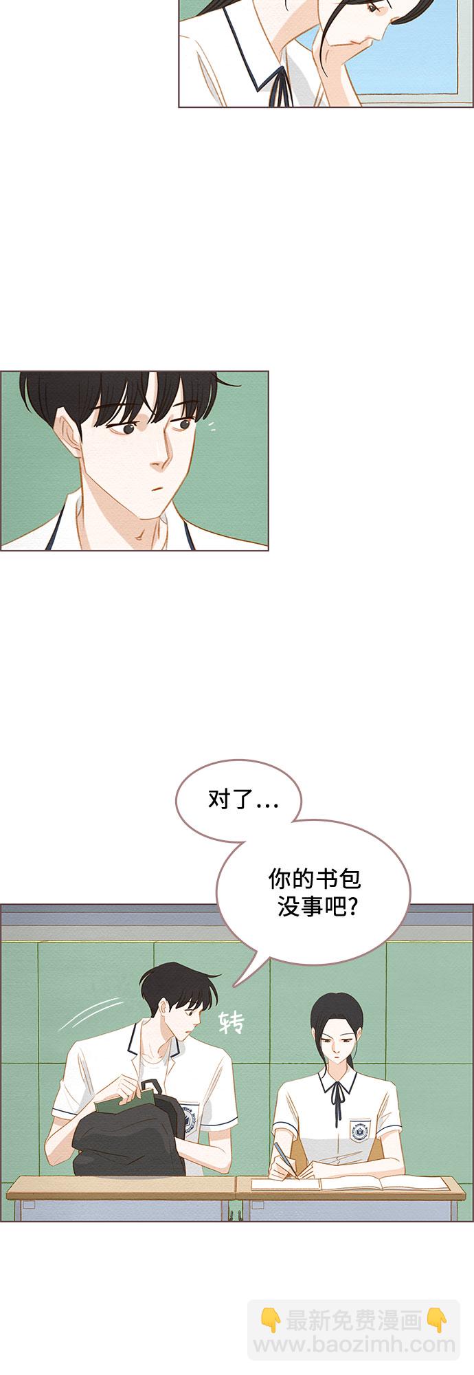 🍗那年我们 第16话 第2页