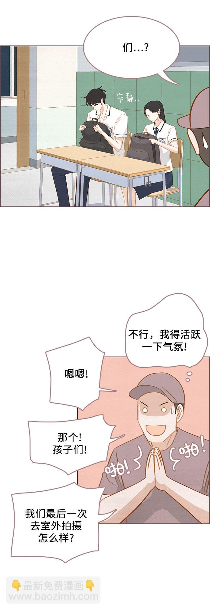 🍗那年我们 第16话 第23页