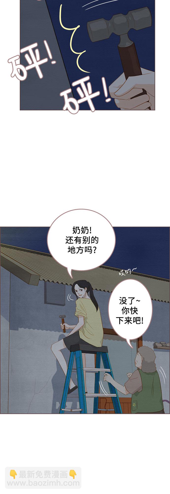 🍗那年我们 第16话 第29页
