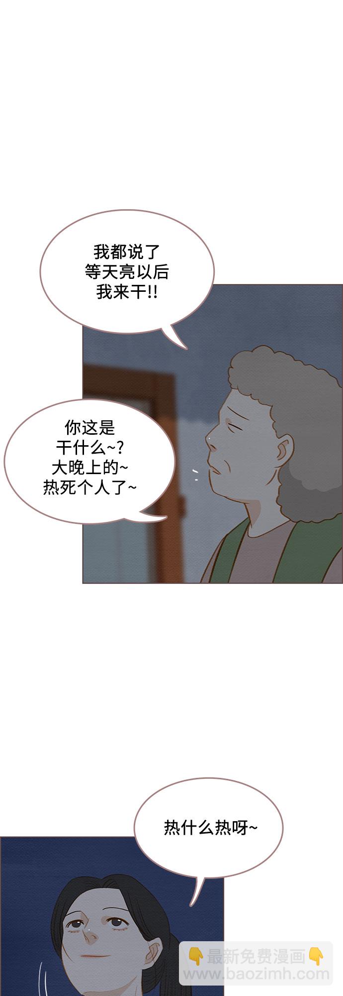 🍗那年我们 第16话 第30页