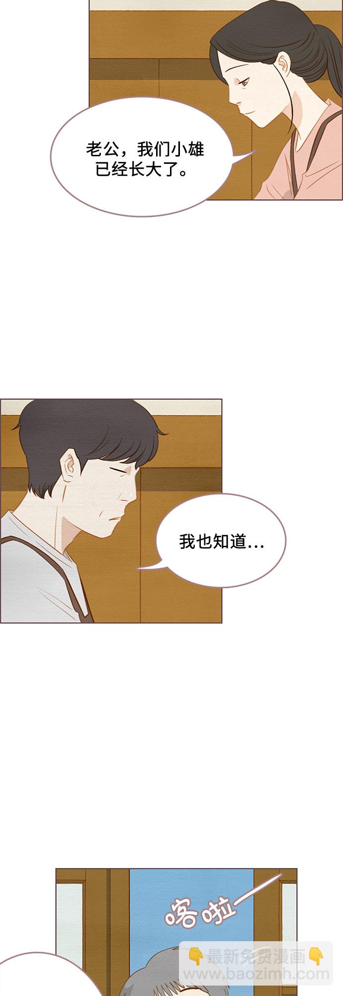 🍗那年我们 第18话 第10页