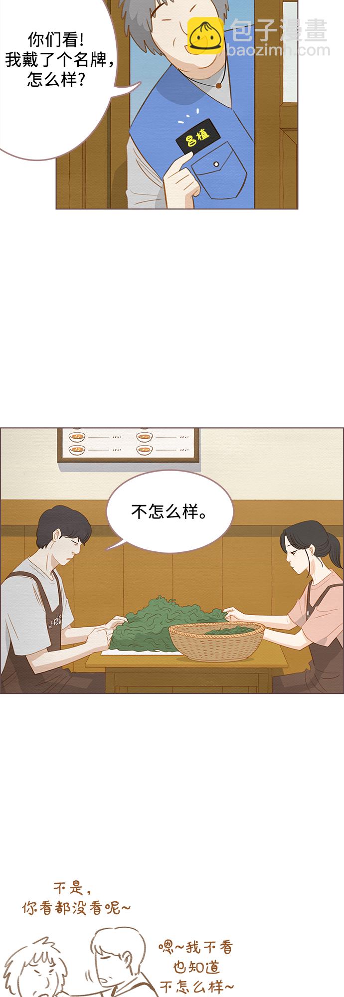 🍗那年我们 第18话 第11页