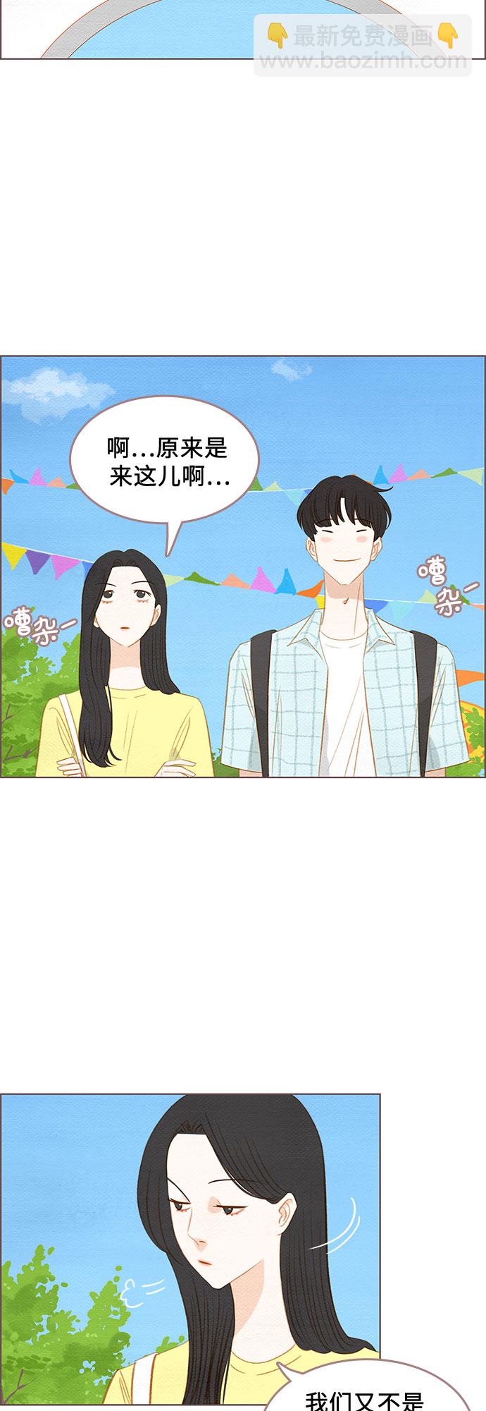 🍗那年我们 第18话 第16页