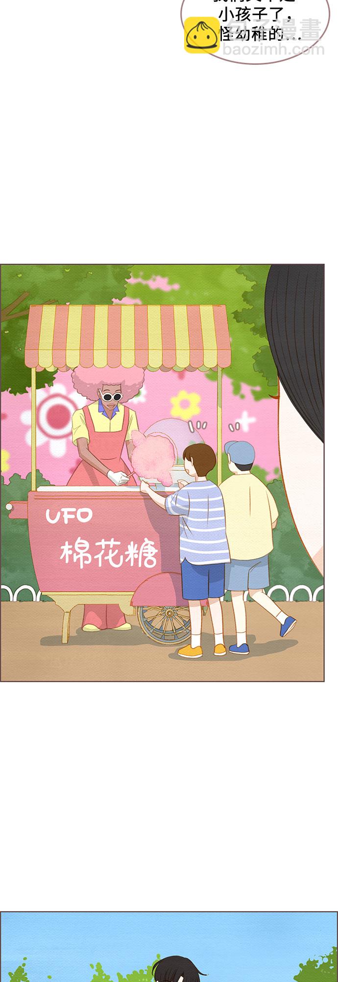 🍗那年我们 第18话 第17页