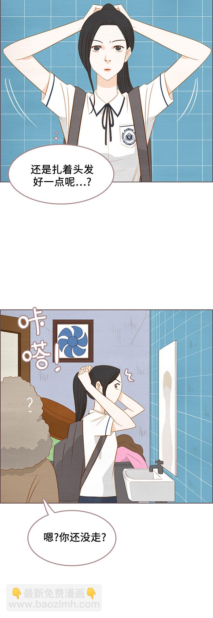 🍗那年我们 第18话 第2页