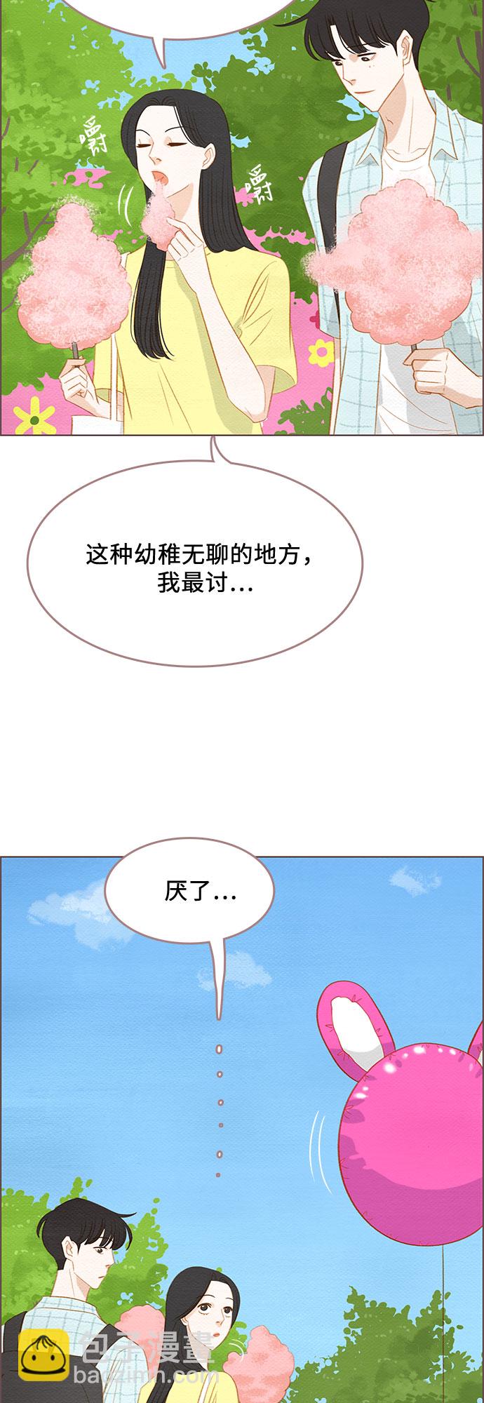 🍗那年我们 第18话 第20页