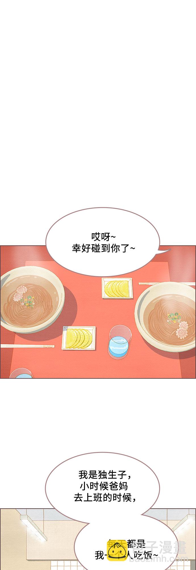 🍗那年我们 第18话 第26页