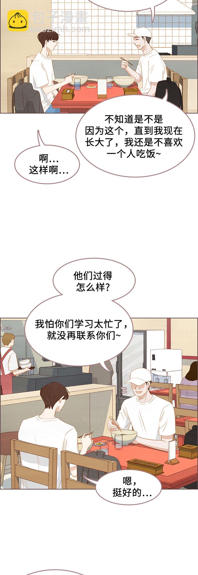 🍗那年我们 第18话 第27页
