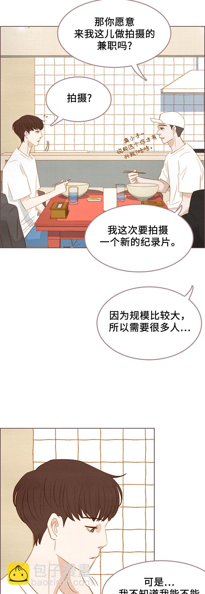 🍗那年我们 第18话 第29页