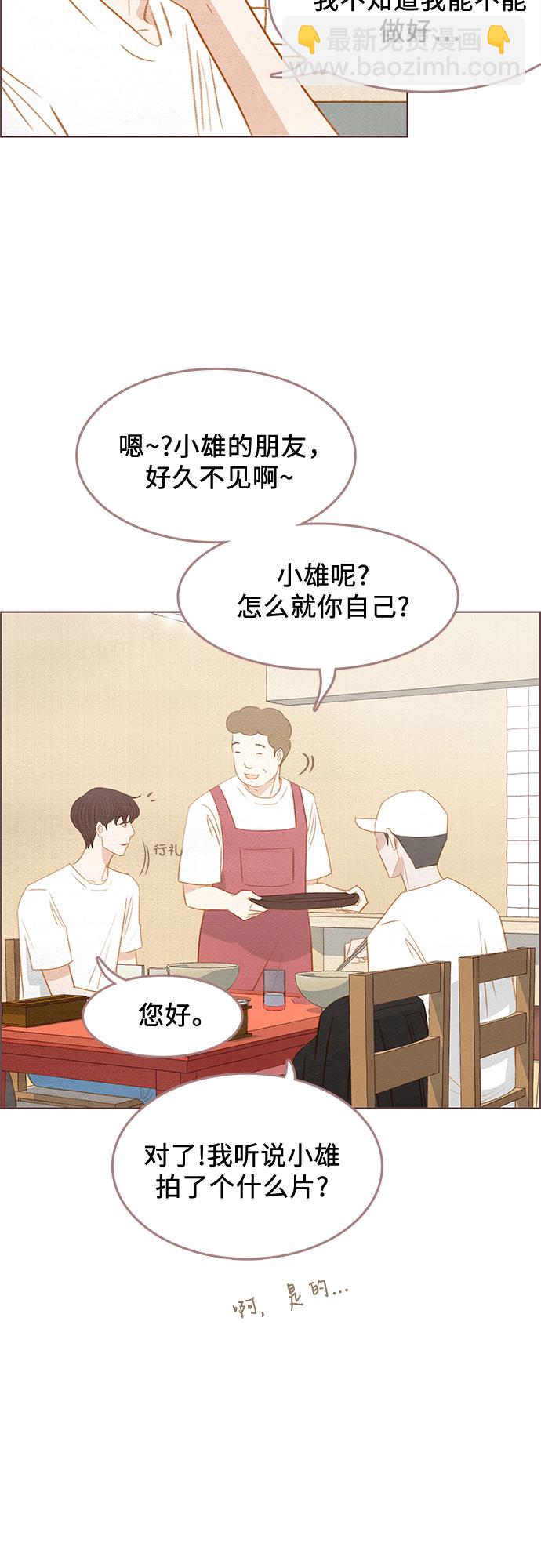 🍗那年我们 第18话 第30页