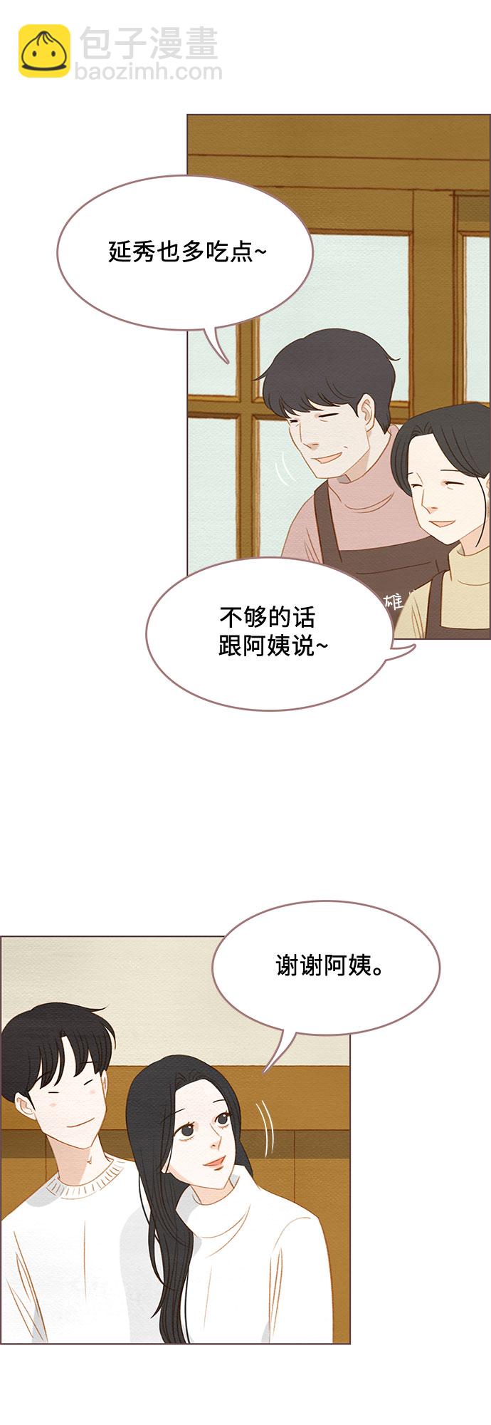 🍗那年我们 完结篇 第11页