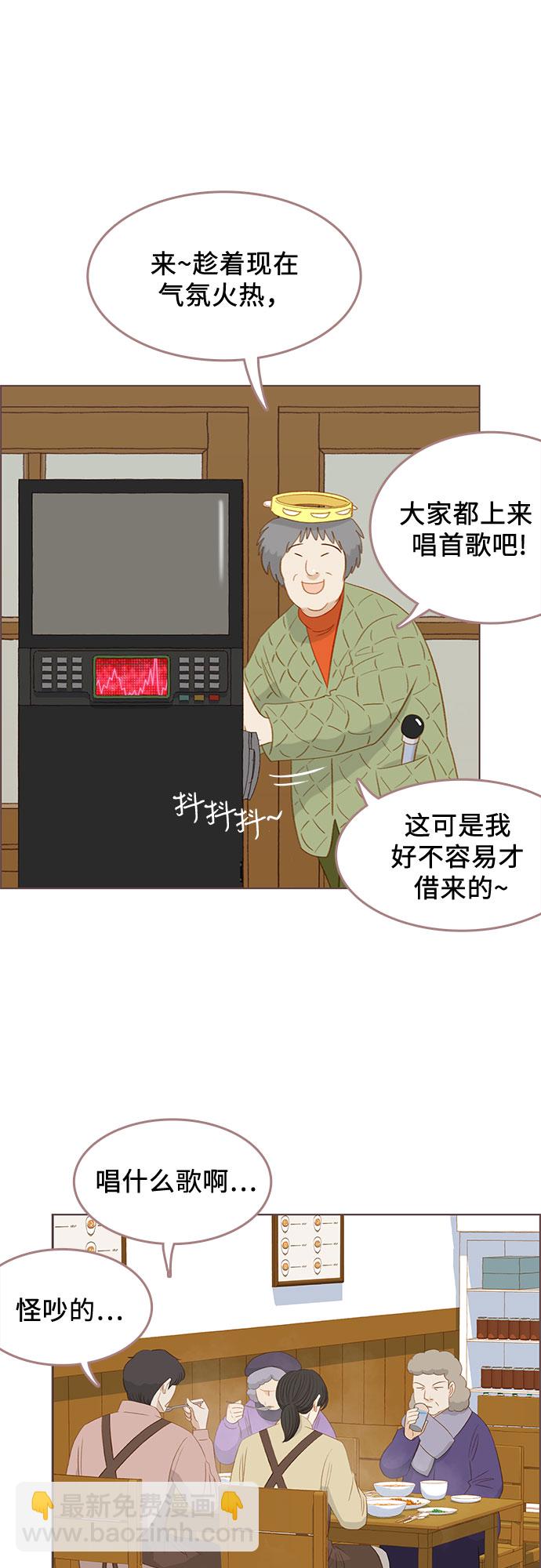🍗那年我们 完结篇 第13页