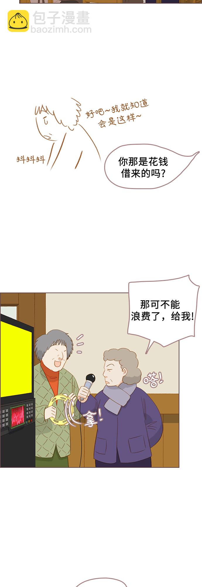 🍗那年我们 完结篇 第14页