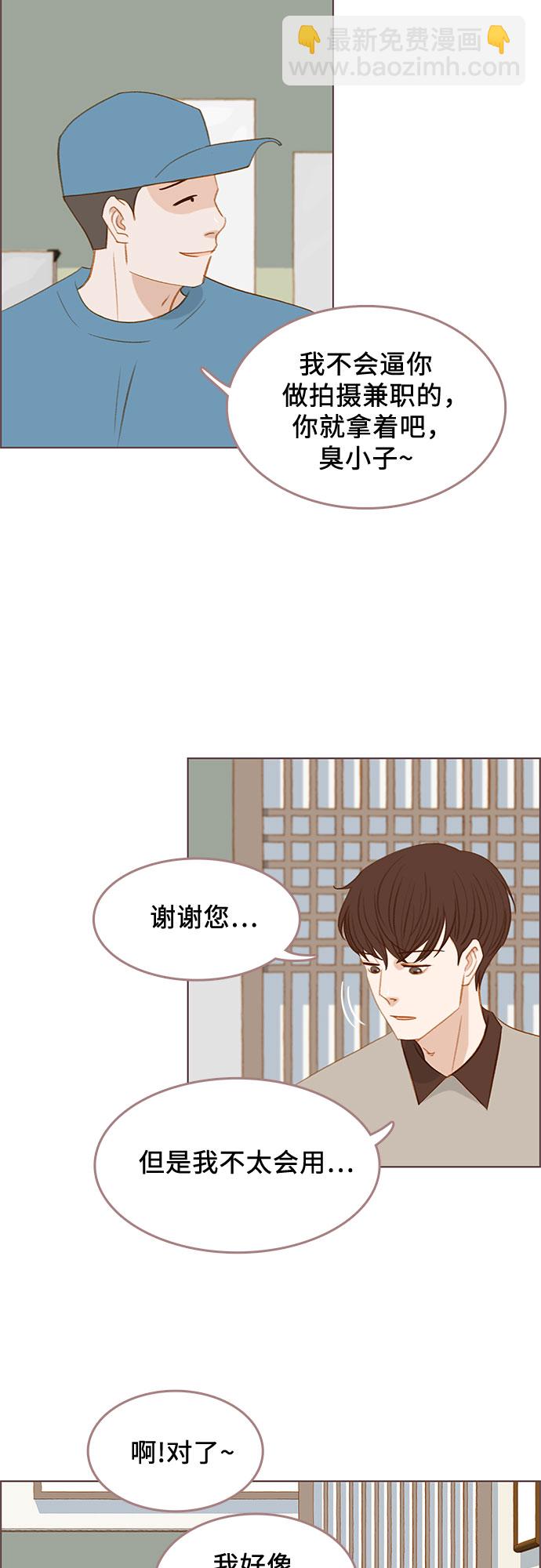 🍗那年我们 完结篇 第19页