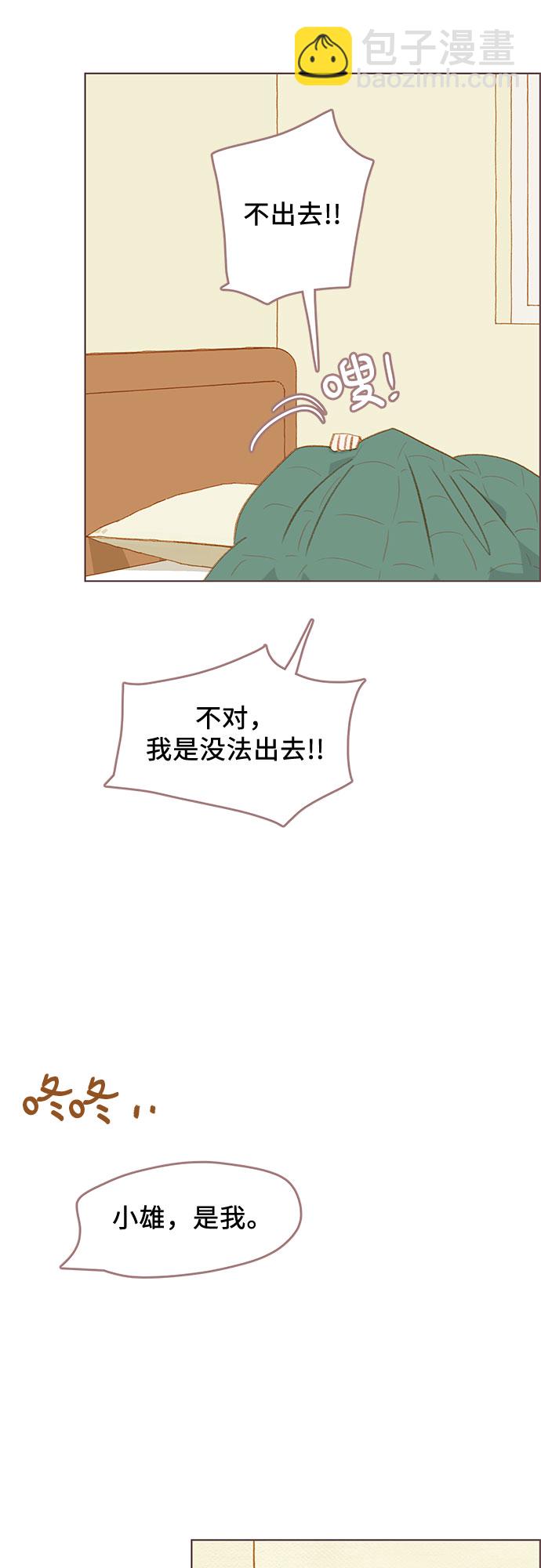 🍗那年我们 完结篇 第2页