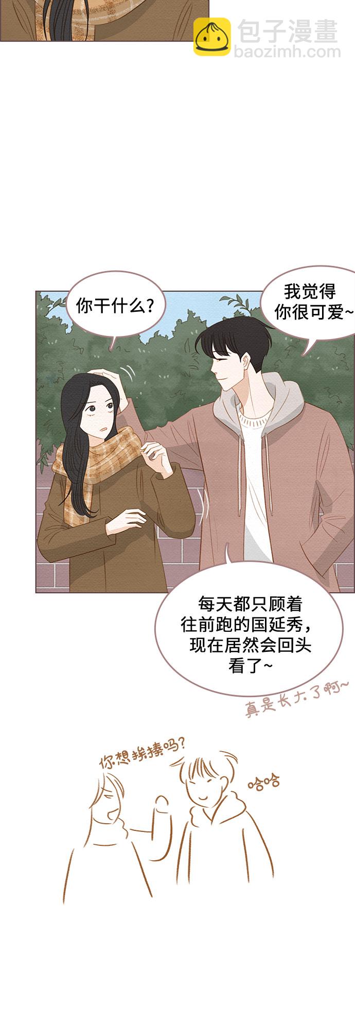 🍗那年我们 完结篇 第25页
