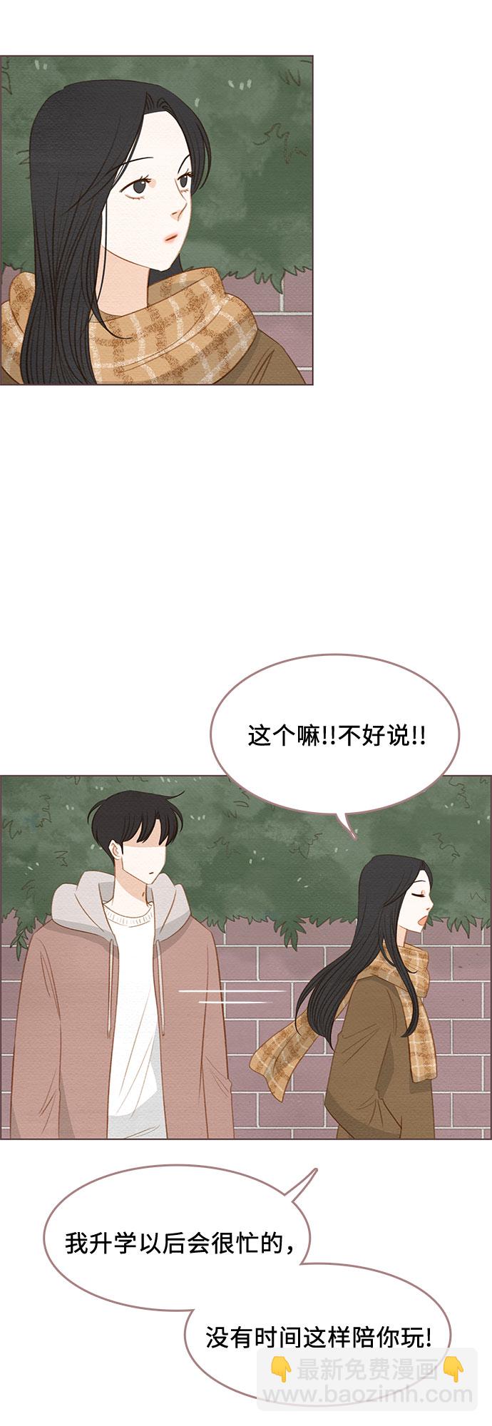 🍗那年我们 完结篇 第27页