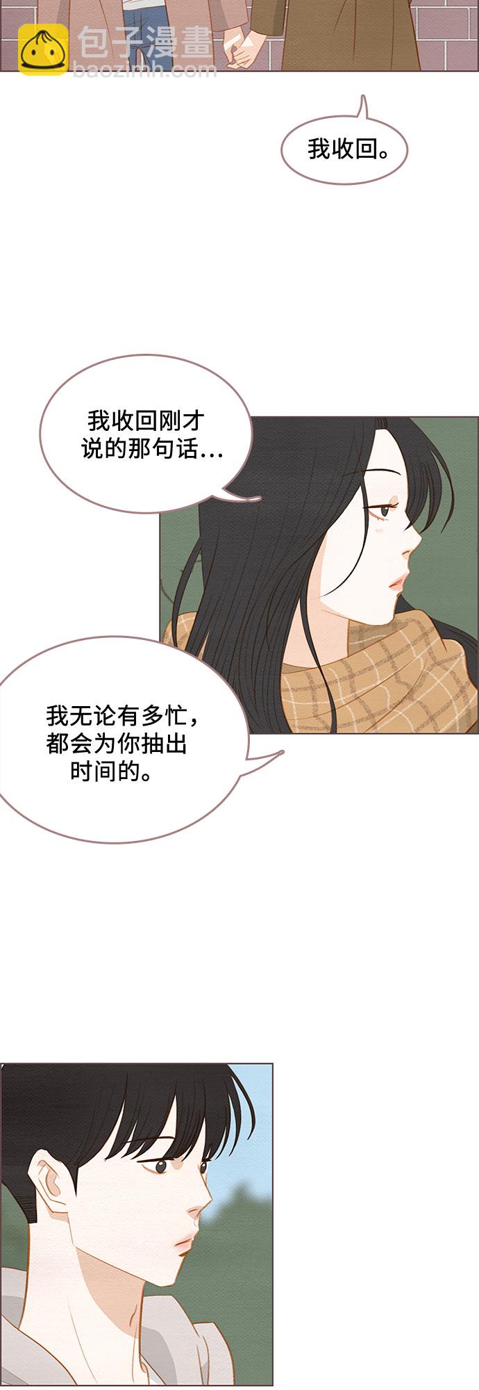 🍗那年我们 完结篇 第35页