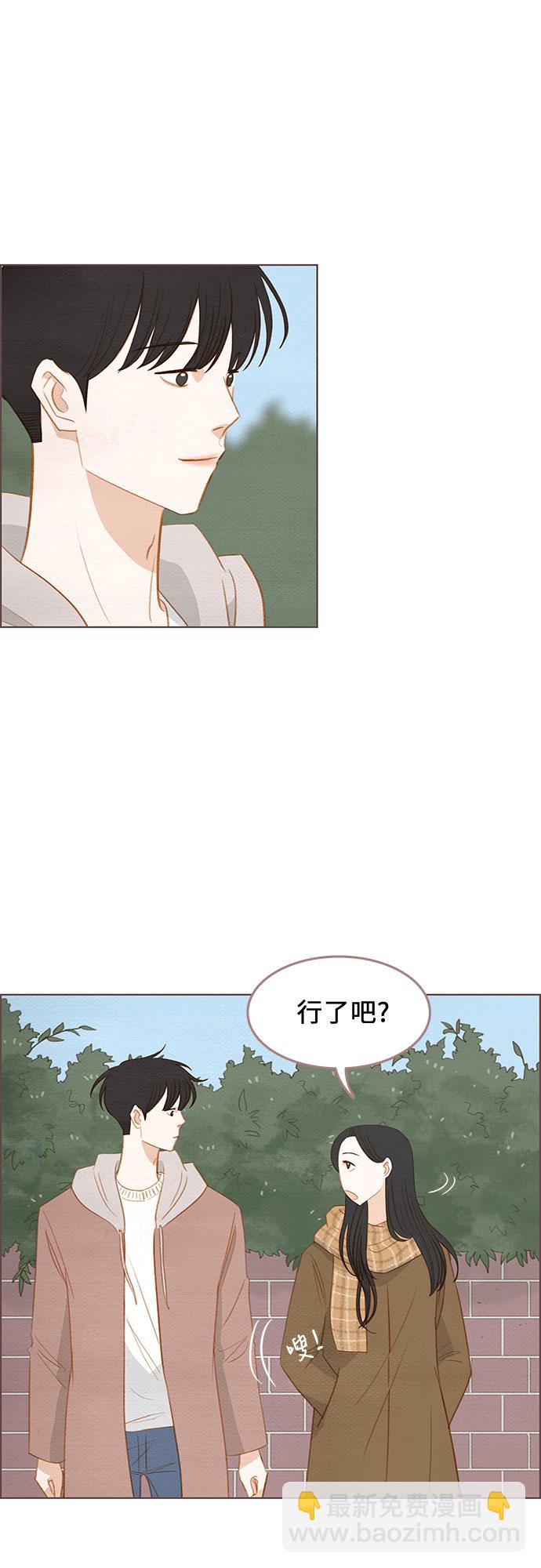 🍗那年我们 完结篇 第36页