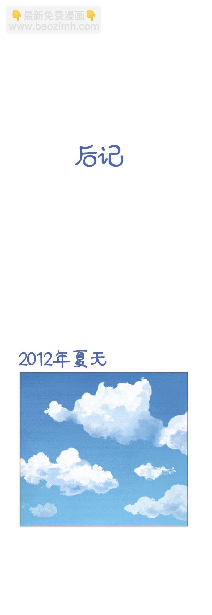 🍗那年我们 完结篇 第40页