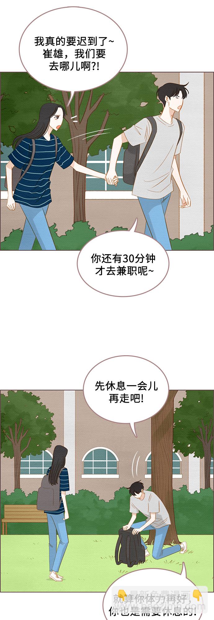 🍗那年我们 完结篇 第41页
