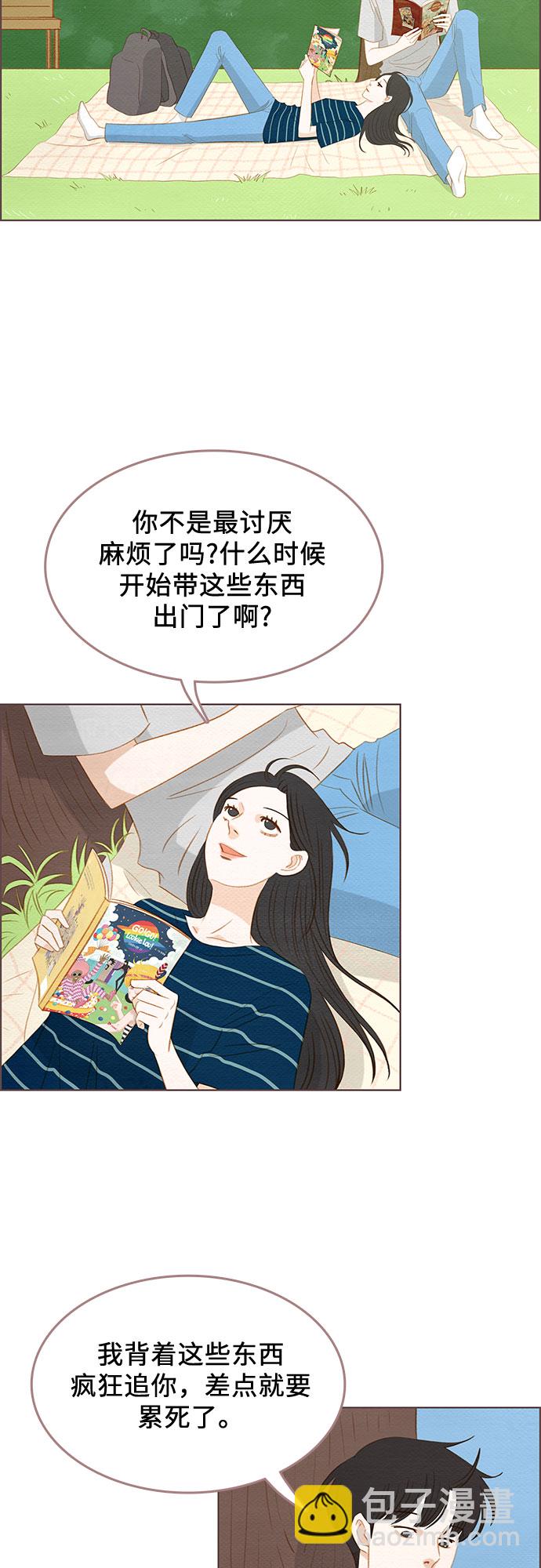 🍗那年我们 完结篇 第44页
