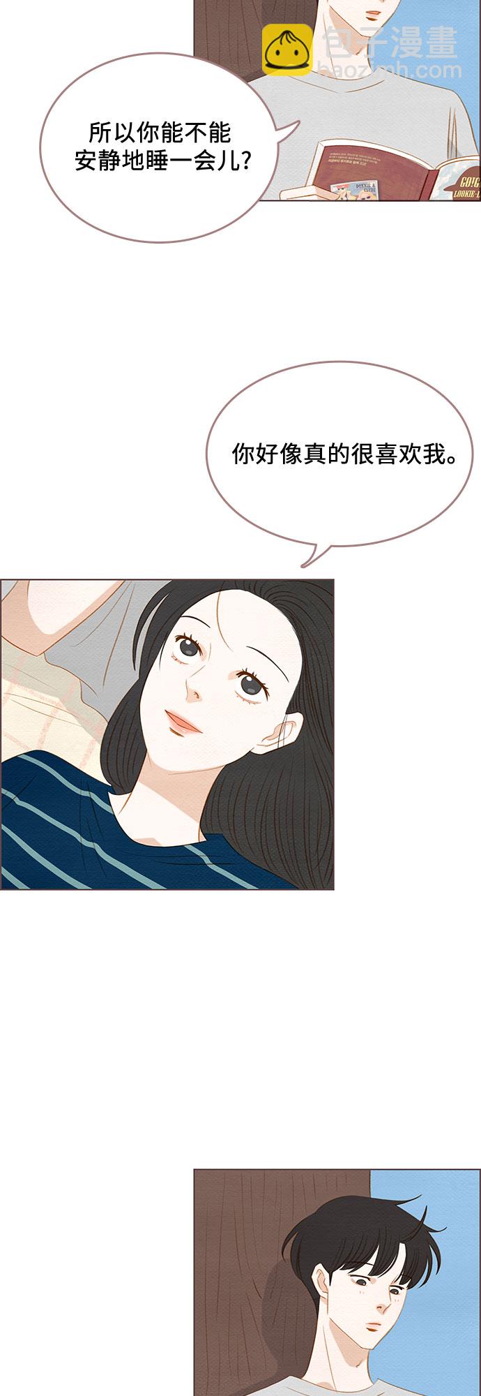 🍗那年我们 完结篇 第45页